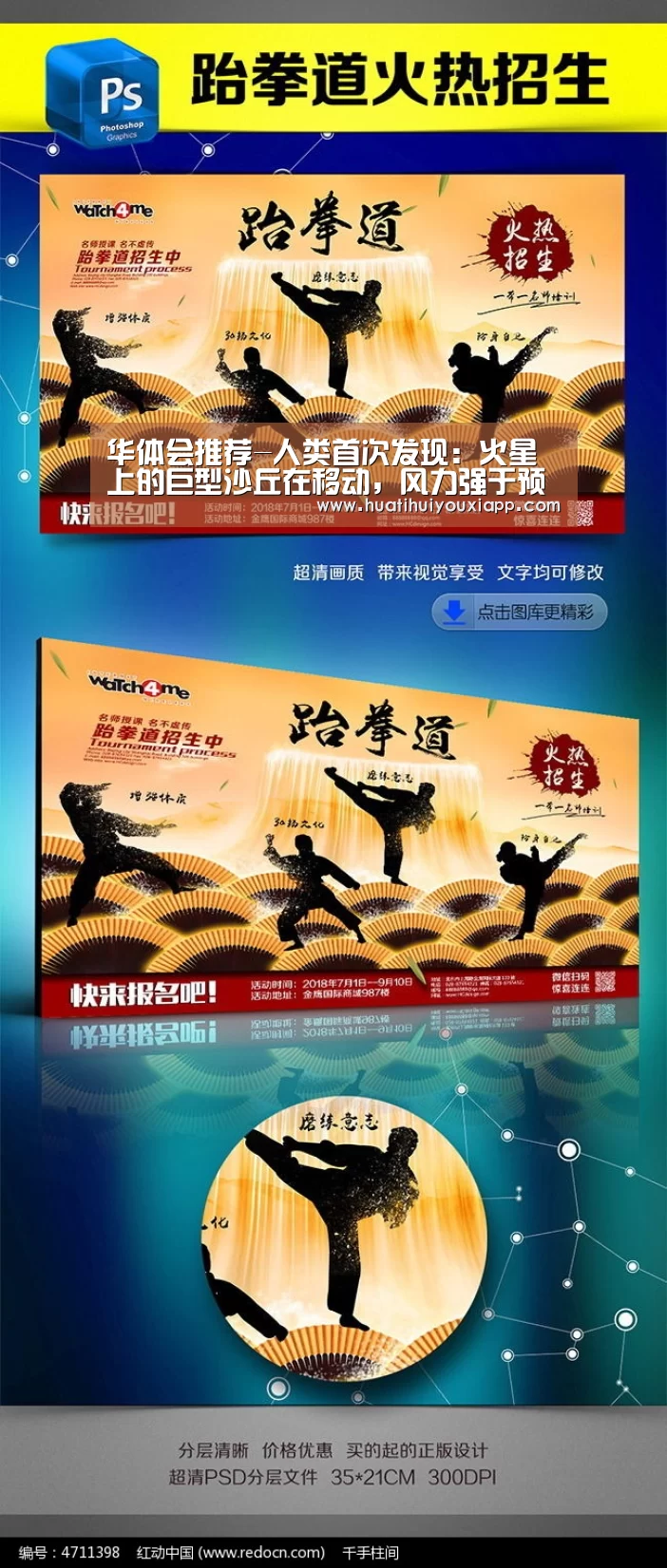 华体会推荐-人类首次发现:火星上的巨型沙丘在移动,风力强于预期(图2) 华体会推荐