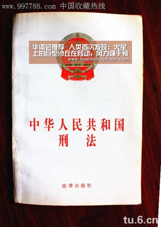 华体会推荐-人类首次发现:火星上的巨型沙丘在移动,风力强于预期(图1) 华体会平台