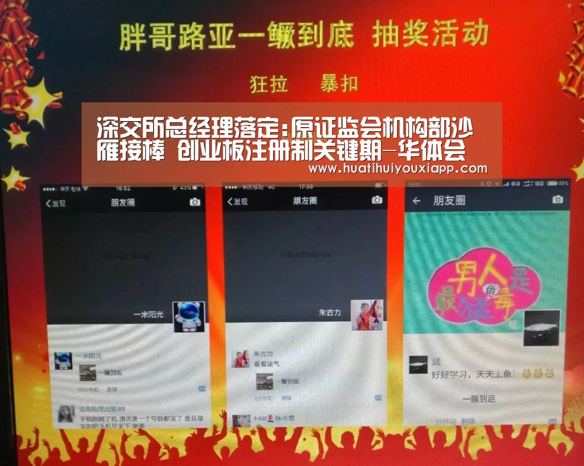 华体会直播