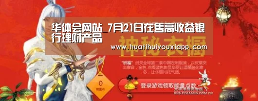华体会直播